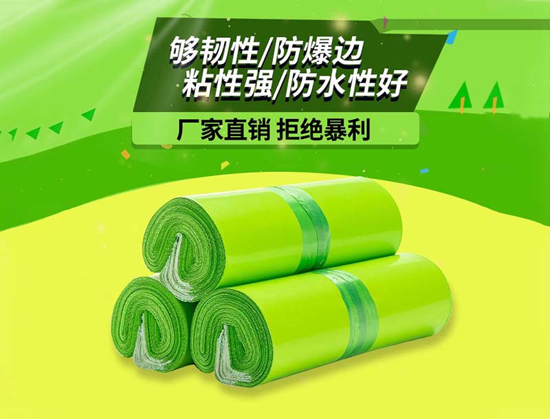 泗洪果绿色快递袋-03