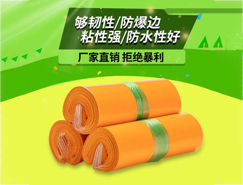 泗洪橙色快递袋-03