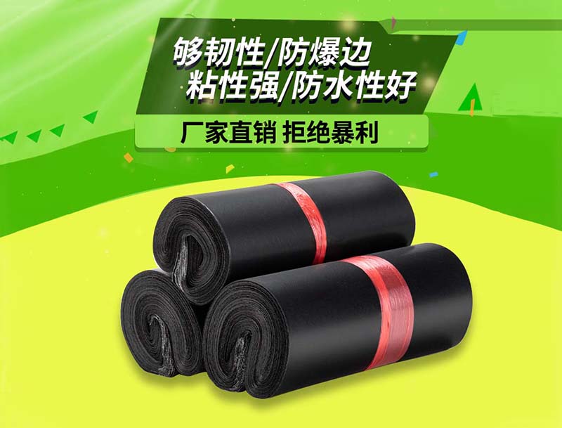 泗洪黑色快递袋-06