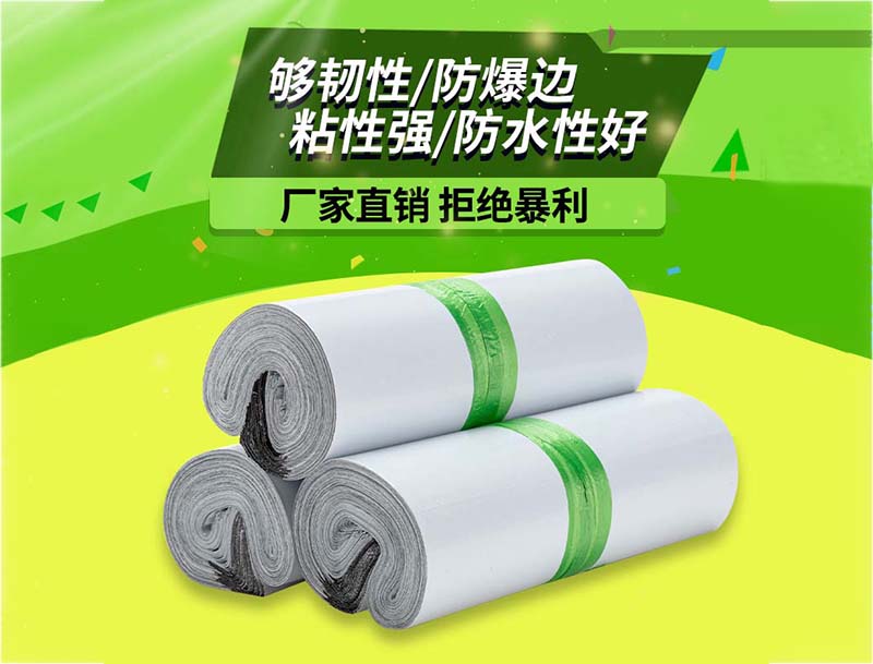 泗洪白色快递袋-03
